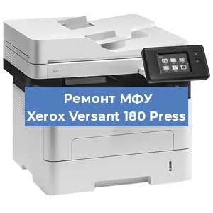 Замена лазера на МФУ Xerox Versant 180 Press в Ижевске